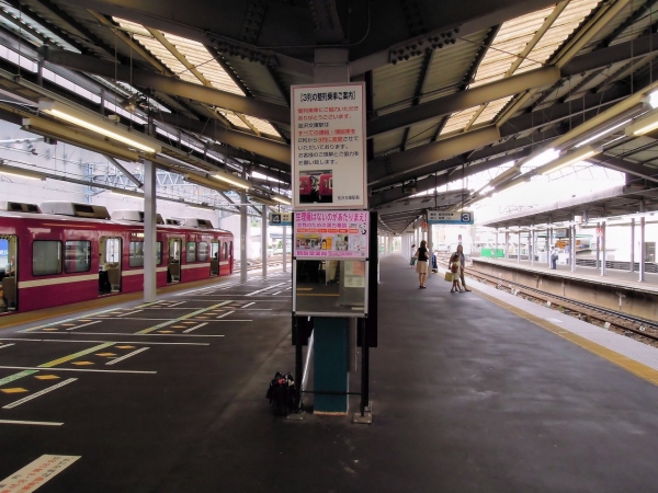 開気堂金沢文庫駅ミラー24.8.6ロング１